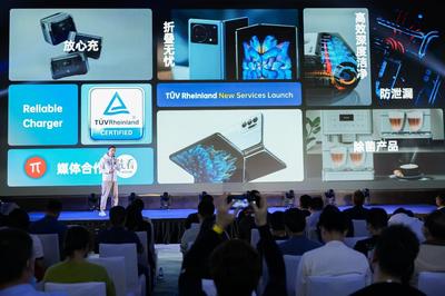 TUV莱茵推出“折叠无忧”等四项全新认证服务，开启智能大数据时代